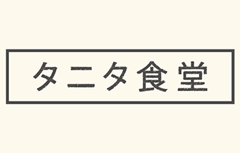 タニタ食堂